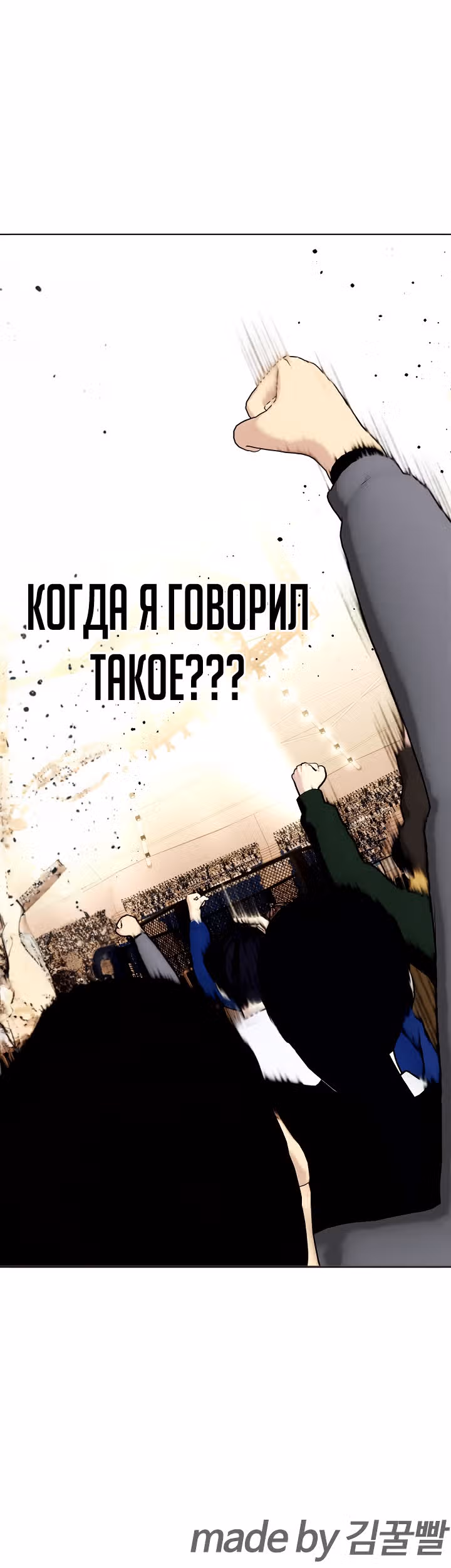 Тот, над кем издеваются, слишком хорош в борьбе — Том 1 · Глава 50, страница 49