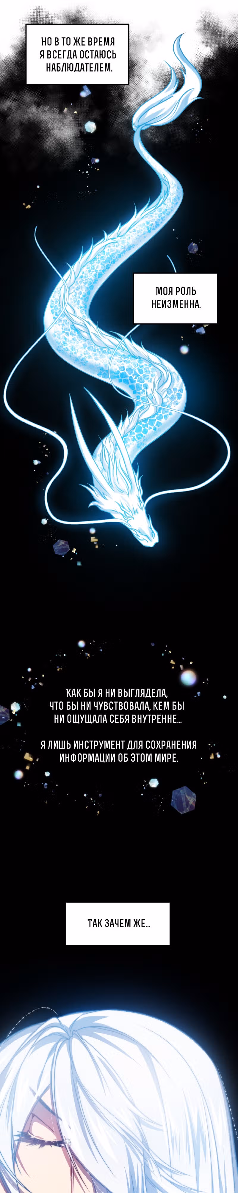 Перемирие — Том 2 · Глава 43, страница 13