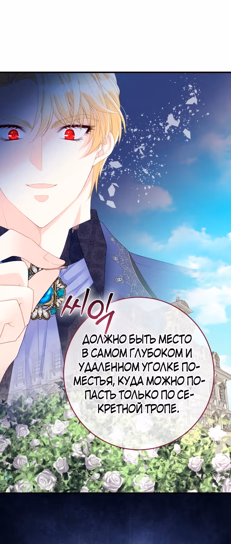 Чёрный лебедь стала матерью принцессы-лебедя — Том 1 · Глава 15, страница 15