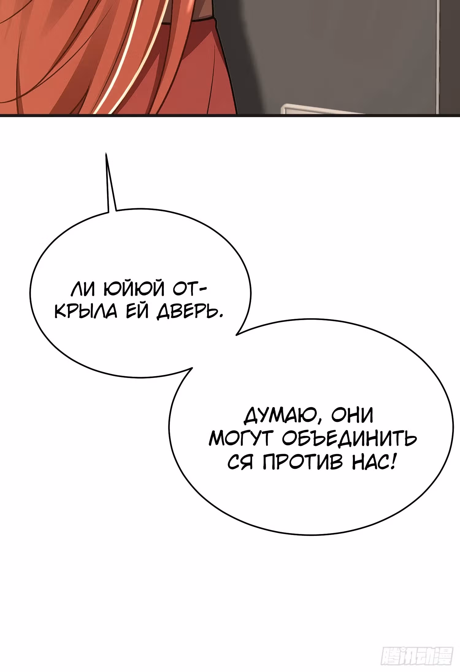 Система Отморозка во время Апокалипсиса — Том 1 · Глава 7, страница 16