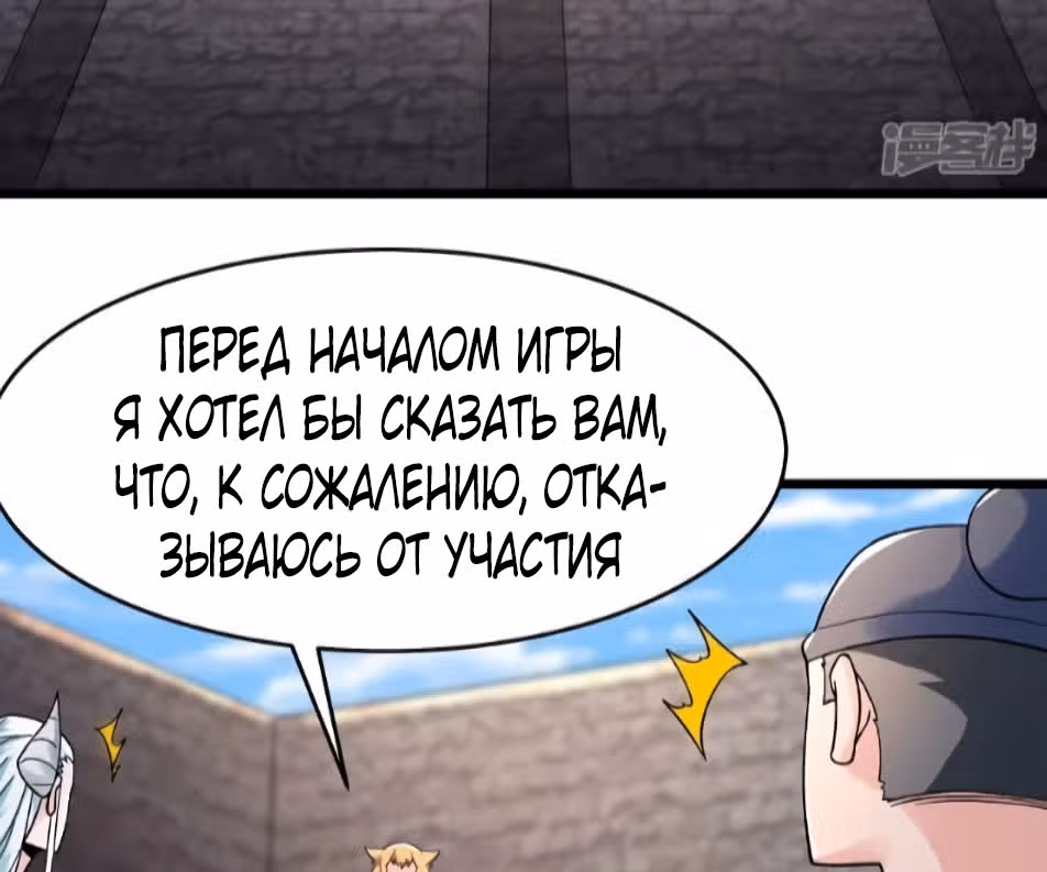 Все мои ученицы - дьяволицы — Том 1 · Глава 138, страница 13