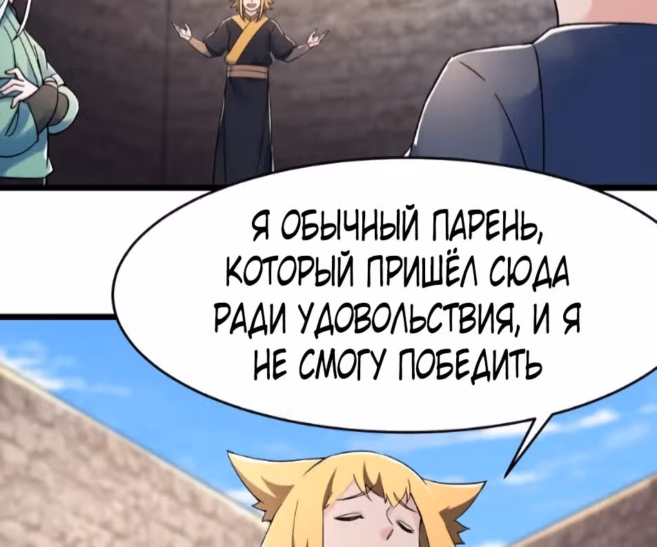 Все мои ученицы - дьяволицы — Том 1 · Глава 138, страница 15