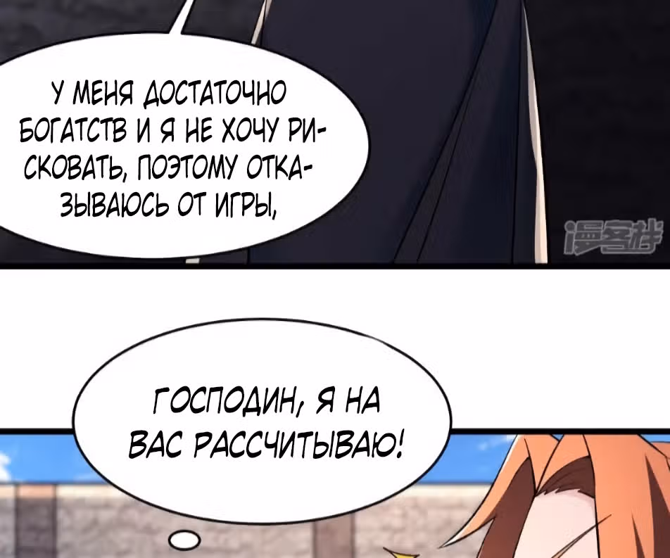 Все мои ученицы - дьяволицы — Том 1 · Глава 138, страница 17