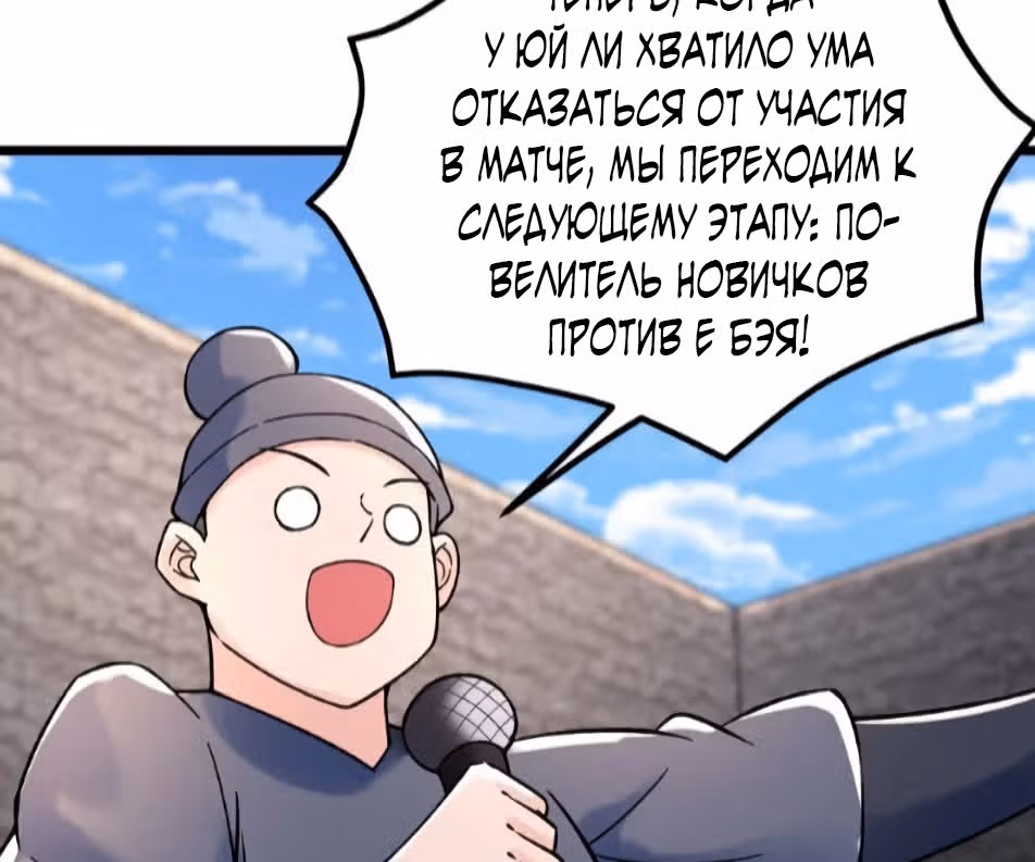 Все мои ученицы - дьяволицы — Том 1 · Глава 138, страница 19