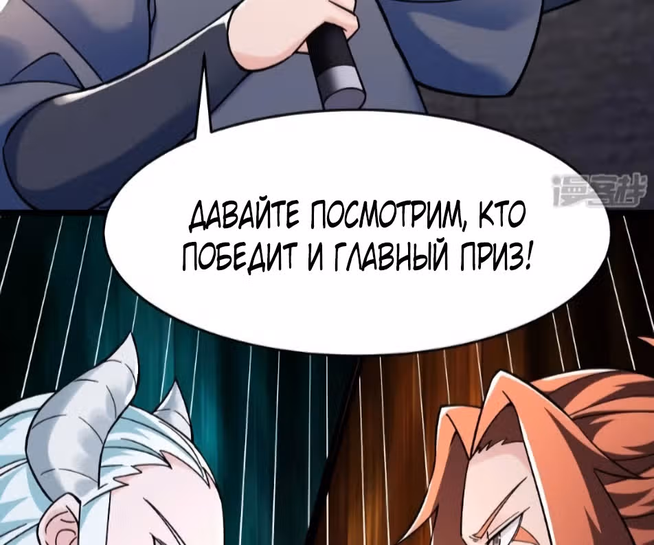 Все мои ученицы - дьяволицы — Том 1 · Глава 138, страница 20