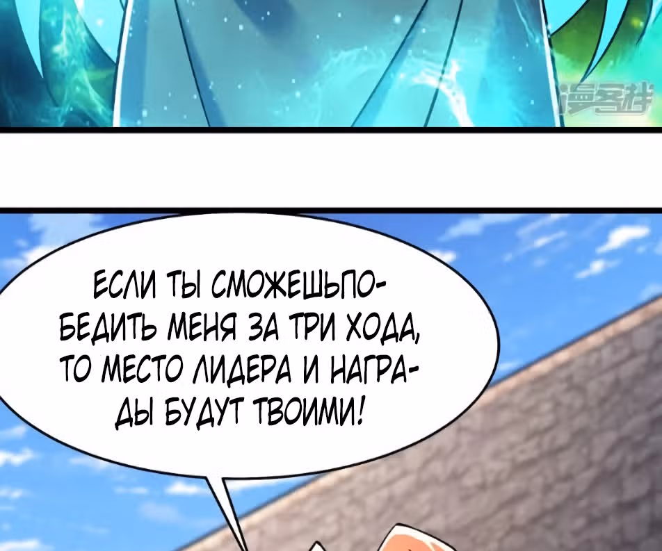 Все мои ученицы - дьяволицы — Том 1 · Глава 138, страница 27