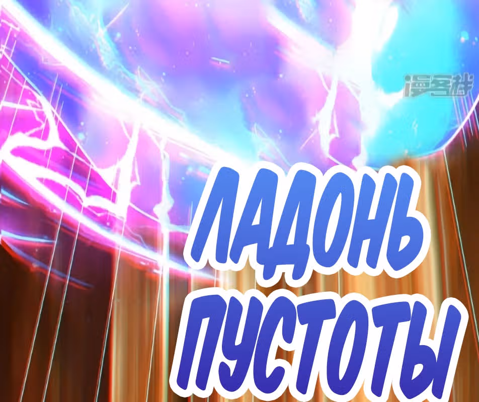 Все мои ученицы - дьяволицы — Том 1 · Глава 138, страница 57