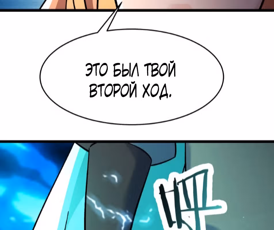 Все мои ученицы - дьяволицы — Том 1 · Глава 138, страница 74