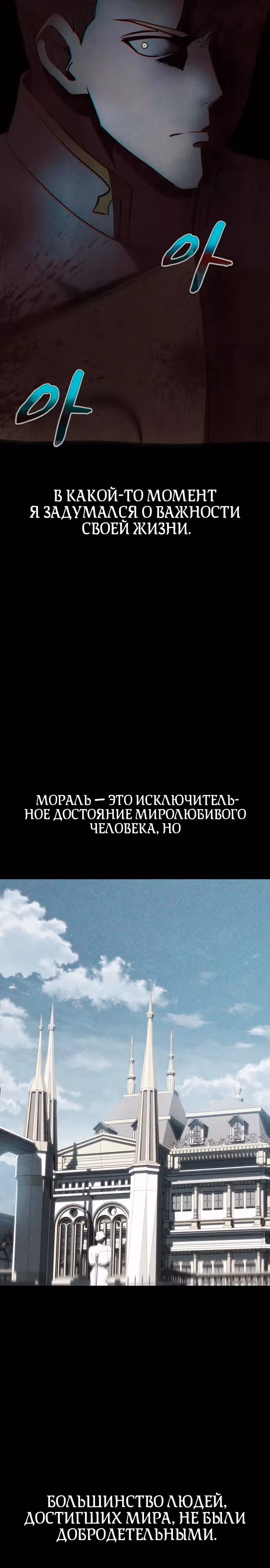 Паладин в темном фэнтези — Том 1 · Глава 53, страница 25