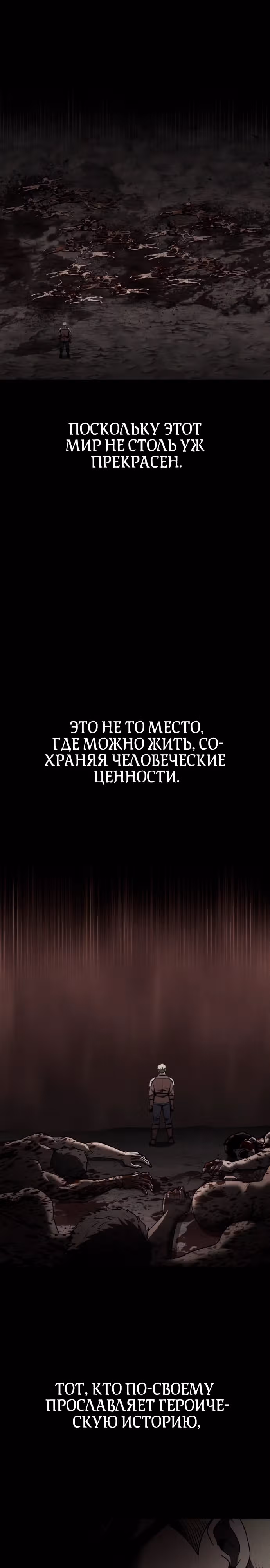 Паладин в темном фэнтези — Том 1 · Глава 53, страница 26