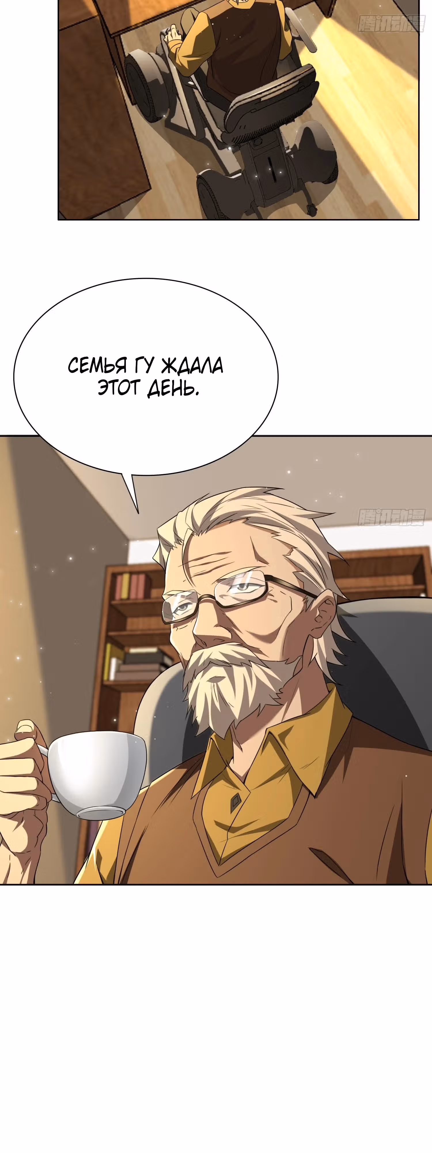 Всеведущий культиватор — Том 1 · Глава 26, страница 35