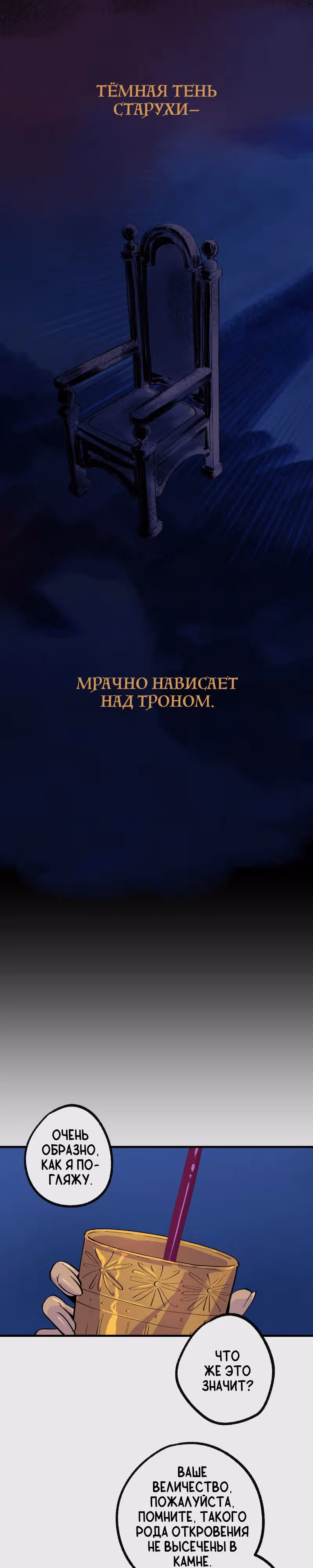 Проклятье плоти — Том 1 · Глава 1.1, страница 7