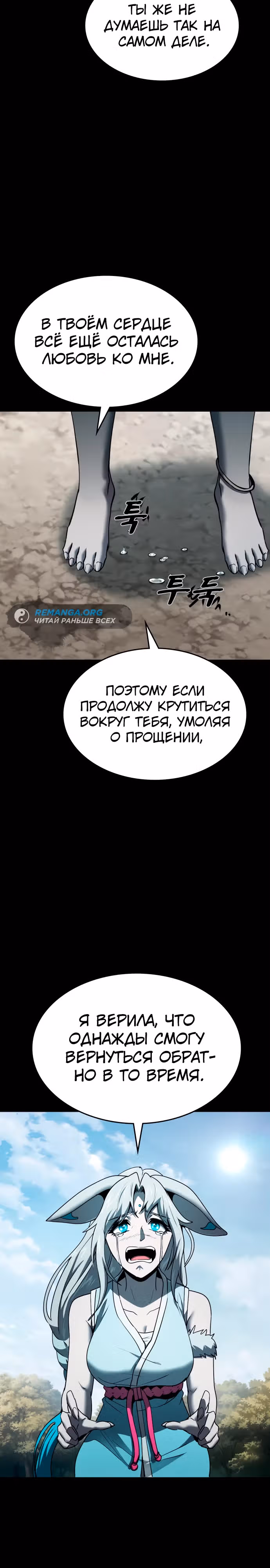 Паладин в темном фэнтези — Том 1 · Глава 54, страница 27