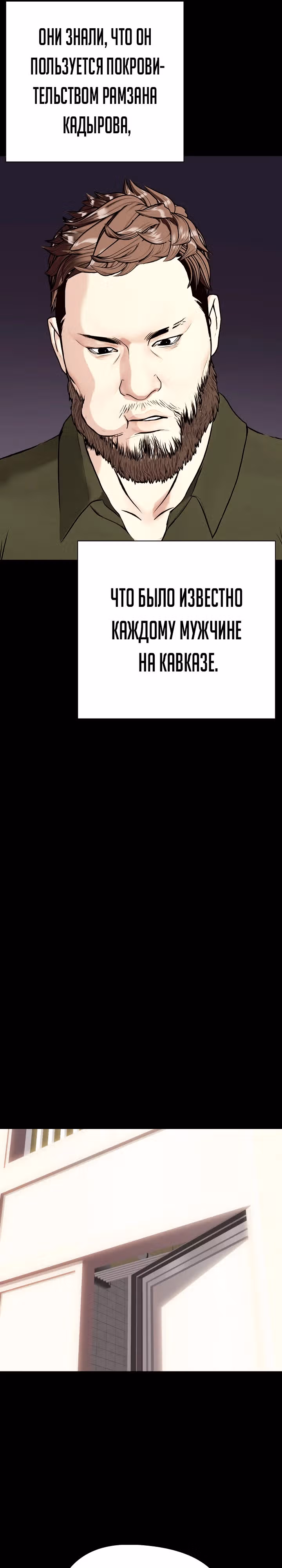 Тот, над кем издеваются, слишком хорош в борьбе — Том 1 · Глава 52, страница 11