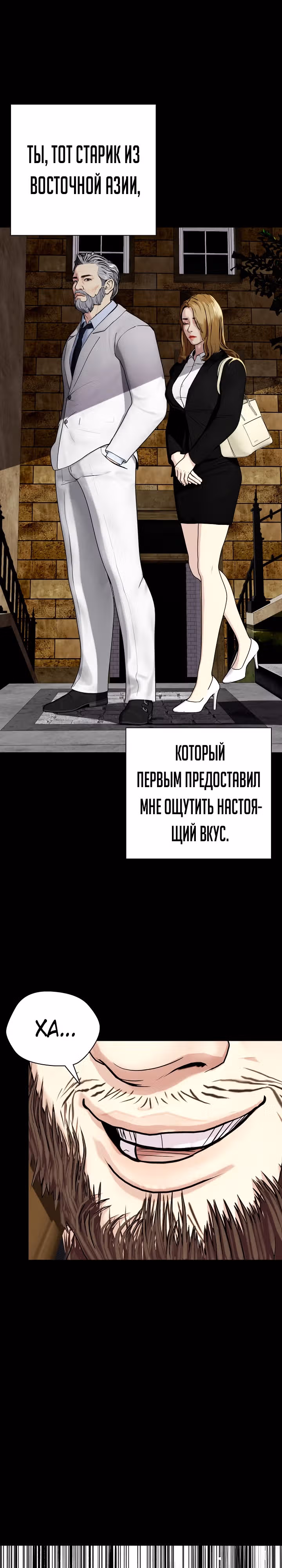 Тот, над кем издеваются, слишком хорош в борьбе — Том 1 · Глава 52, страница 16