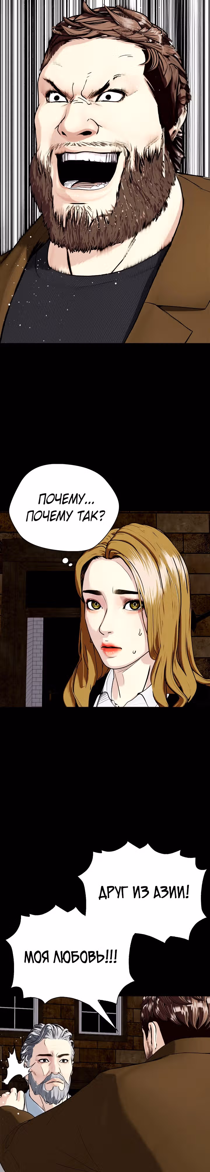 Тот, над кем издеваются, слишком хорош в борьбе — Том 1 · Глава 52, страница 17