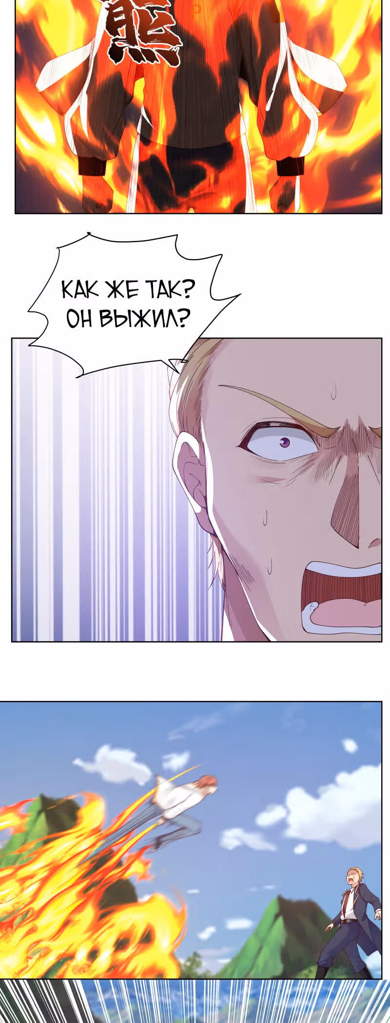 Дракон внутри меня — Том 1 · Глава 375, страница 12
