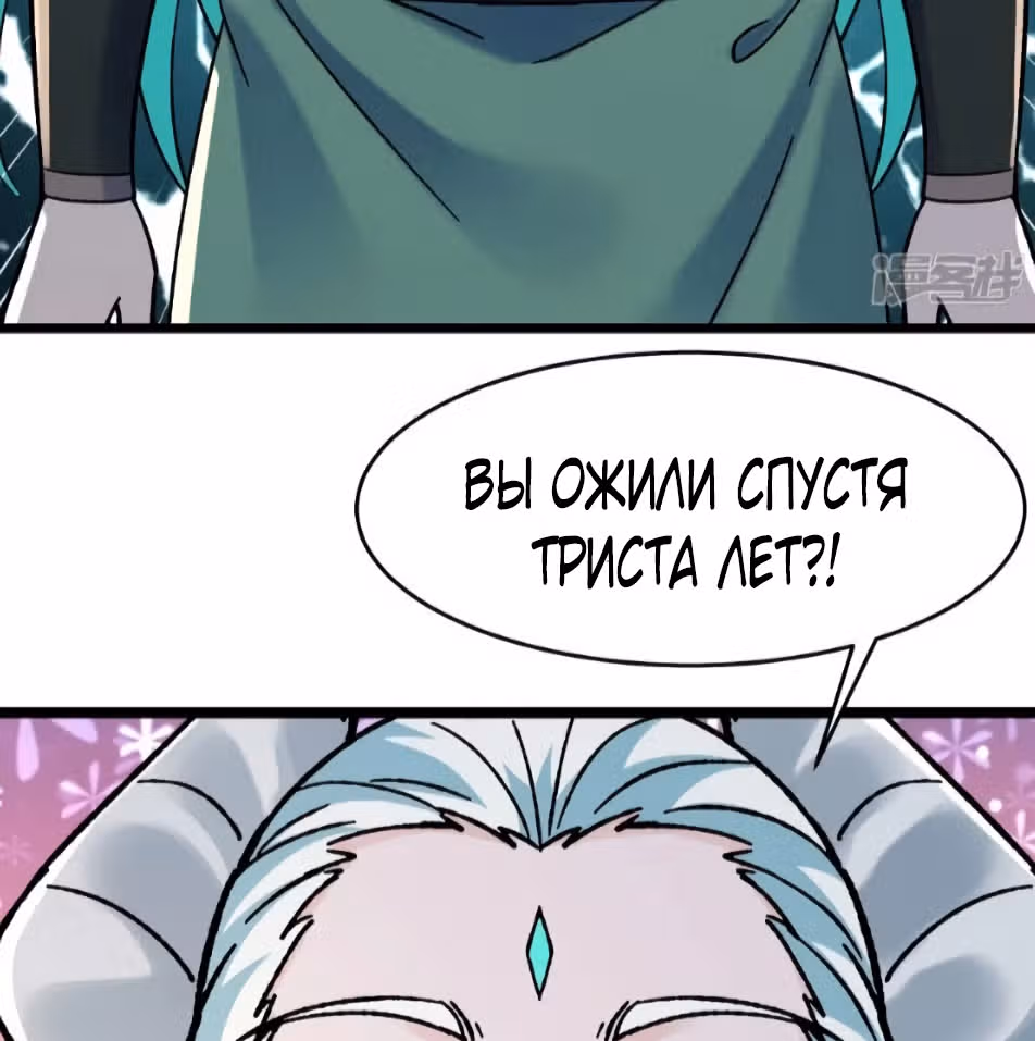 Все мои ученицы - дьяволицы — Том 1 · Глава 139, страница 12