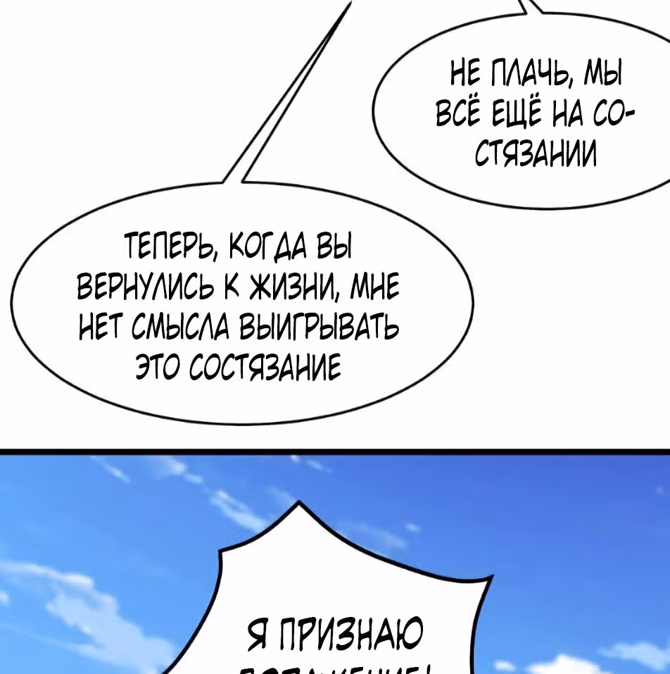 Все мои ученицы - дьяволицы — Том 1 · Глава 139, страница 23