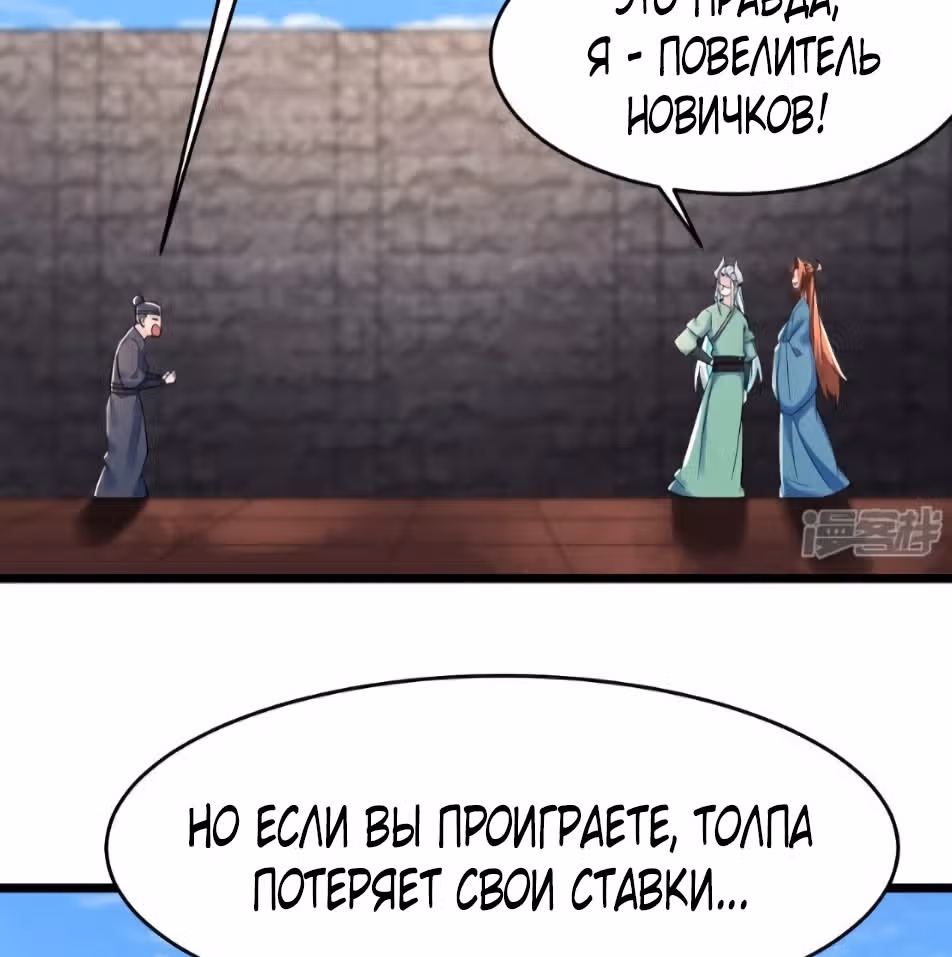 Все мои ученицы - дьяволицы — Том 1 · Глава 139, страница 29