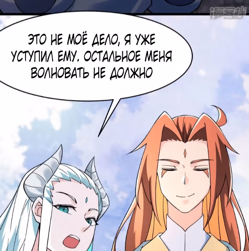 Все мои ученицы - дьяволицы — Том 1 · Глава 139, страница 31