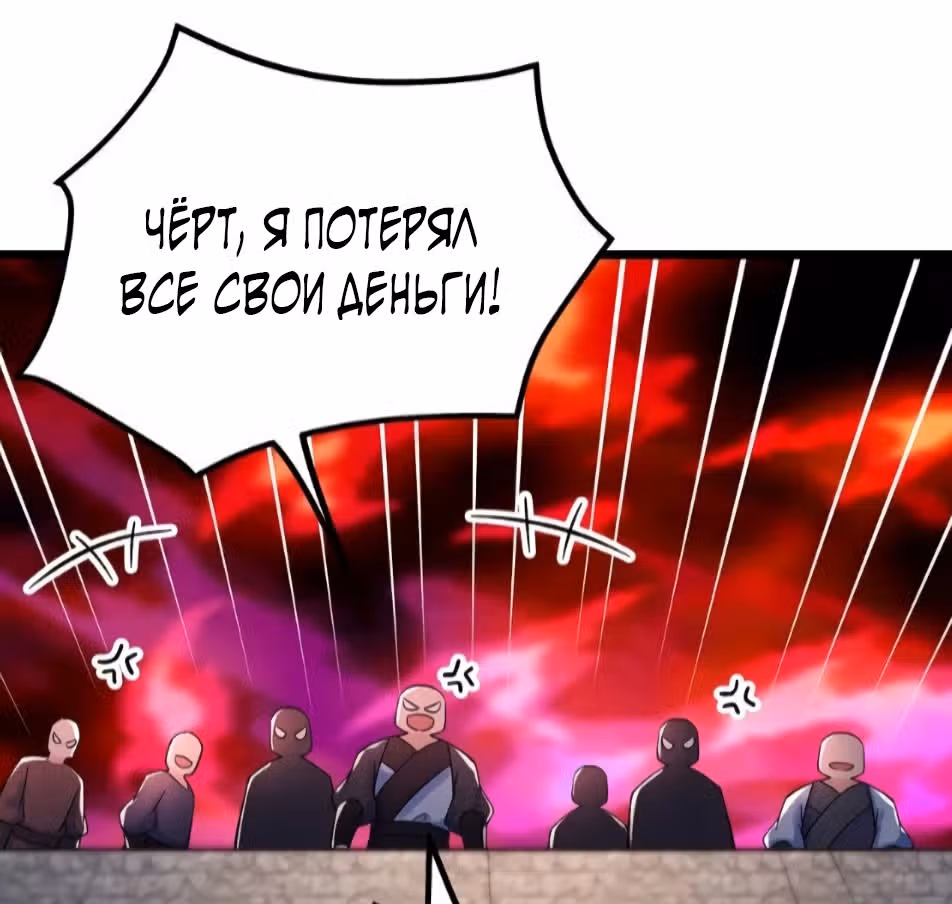 Все мои ученицы - дьяволицы — Том 1 · Глава 139, страница 36