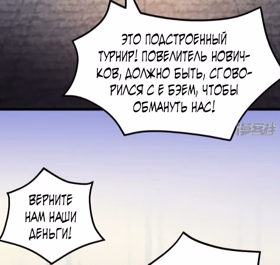 Все мои ученицы - дьяволицы — Том 1 · Глава 139, страница 37