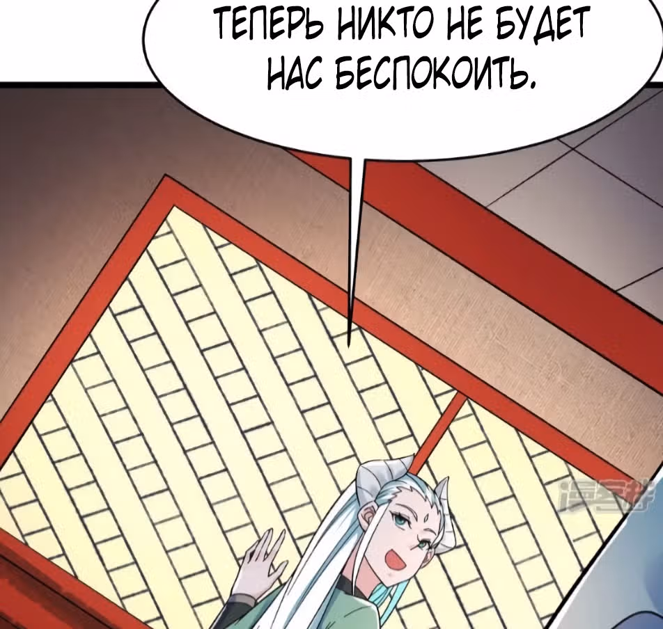Все мои ученицы - дьяволицы — Том 1 · Глава 139, страница 51