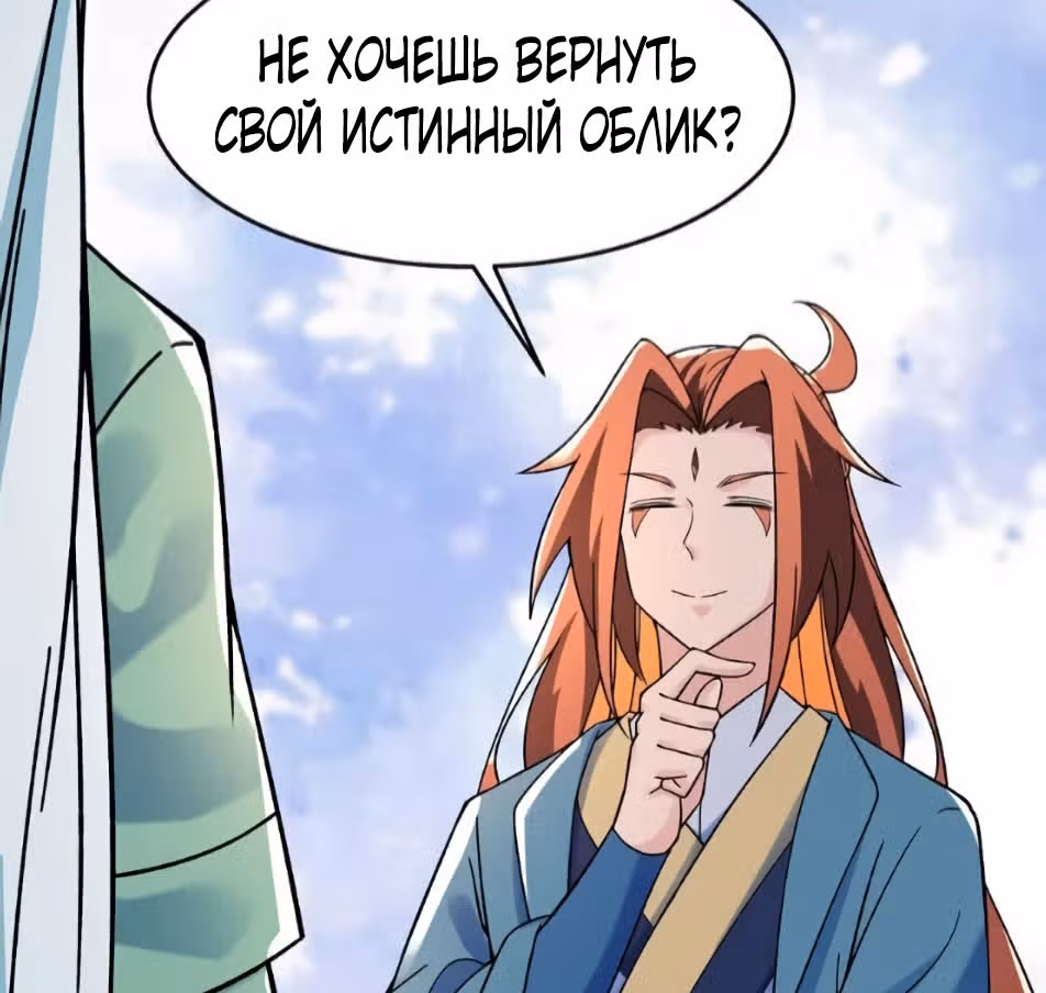 Все мои ученицы - дьяволицы — Том 1 · Глава 139, страница 54
