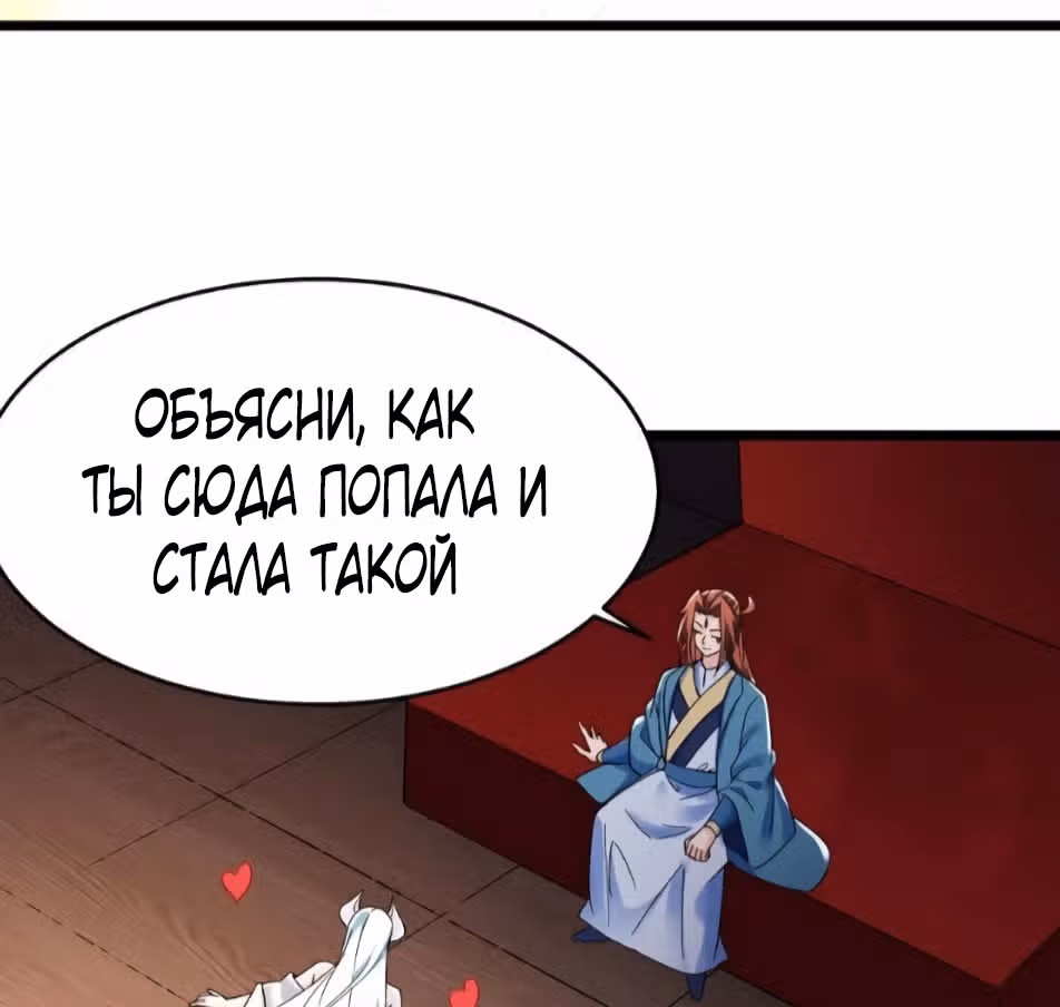 Все мои ученицы - дьяволицы — Том 1 · Глава 139, страница 60