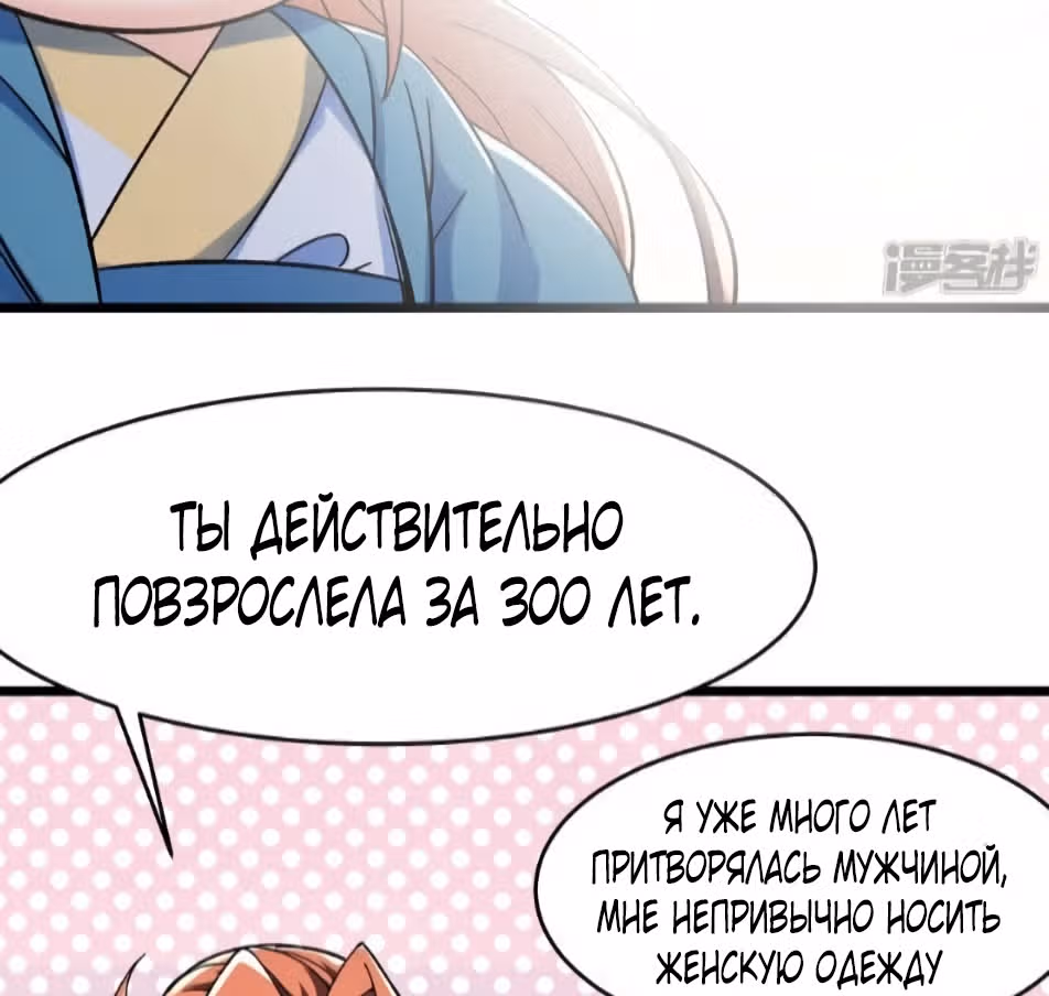 Все мои ученицы - дьяволицы — Том 1 · Глава 139, страница 67