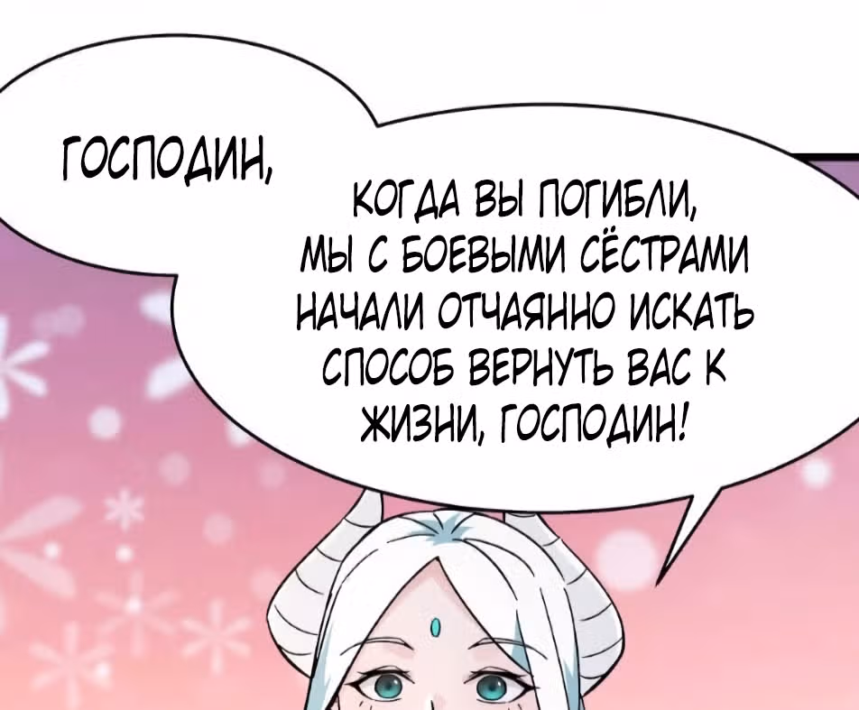 Все мои ученицы - дьяволицы — Том 1 · Глава 139, страница 70