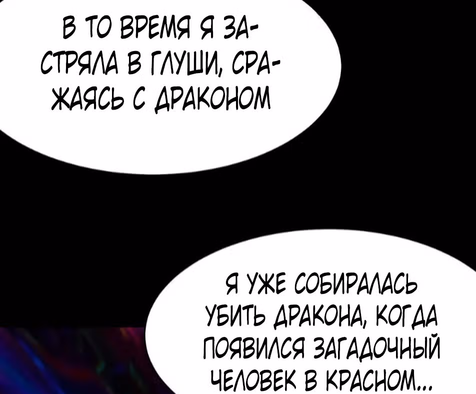 Все мои ученицы - дьяволицы — Том 1 · Глава 139, страница 73