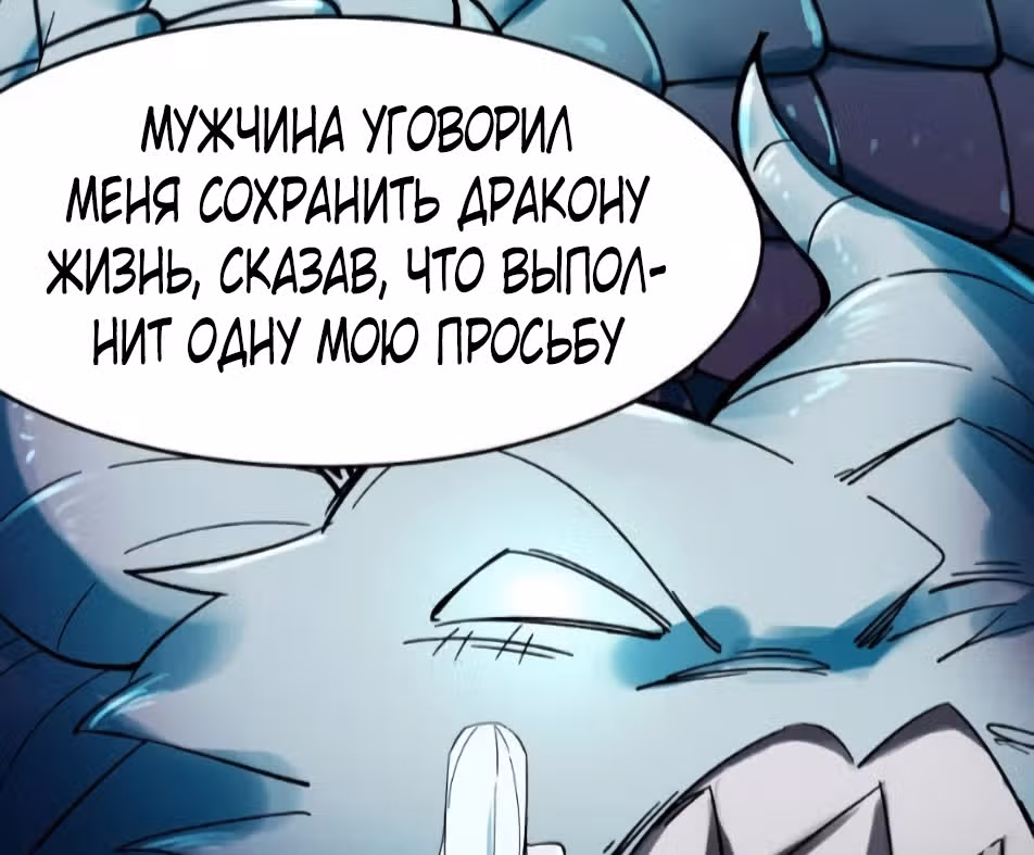 Все мои ученицы - дьяволицы — Том 1 · Глава 139, страница 75