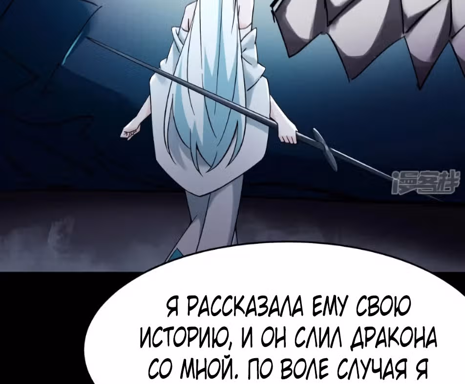 Все мои ученицы - дьяволицы — Том 1 · Глава 139, страница 77