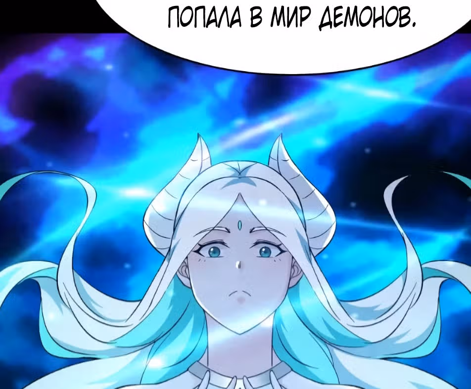 Все мои ученицы - дьяволицы — Том 1 · Глава 139, страница 78