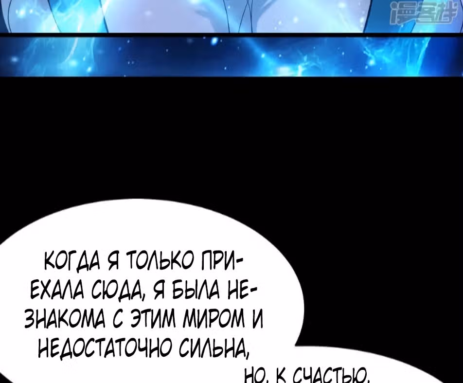 Все мои ученицы - дьяволицы — Том 1 · Глава 139, страница 80
