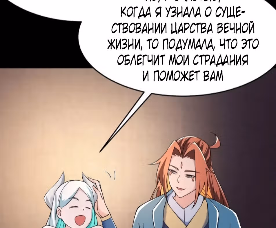 Все мои ученицы - дьяволицы — Том 1 · Глава 139, страница 81