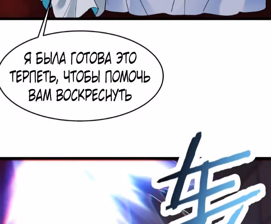 Все мои ученицы - дьяволицы — Том 1 · Глава 139, страница 83