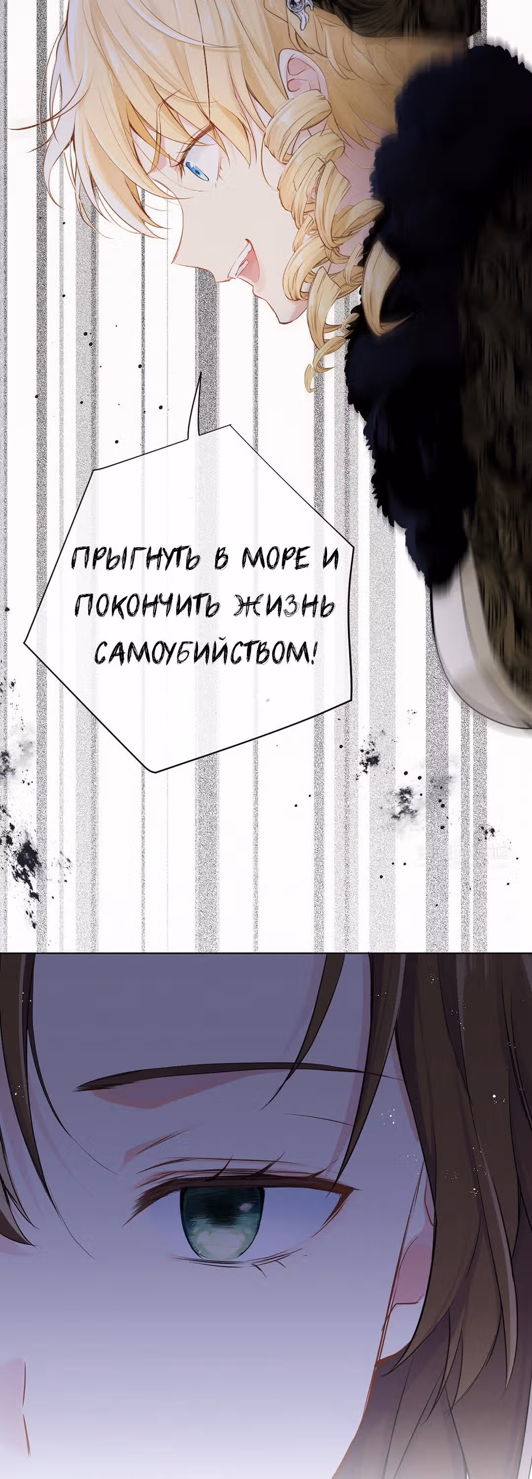 Войны принцесс — Том 1 · Глава 28, страница 11