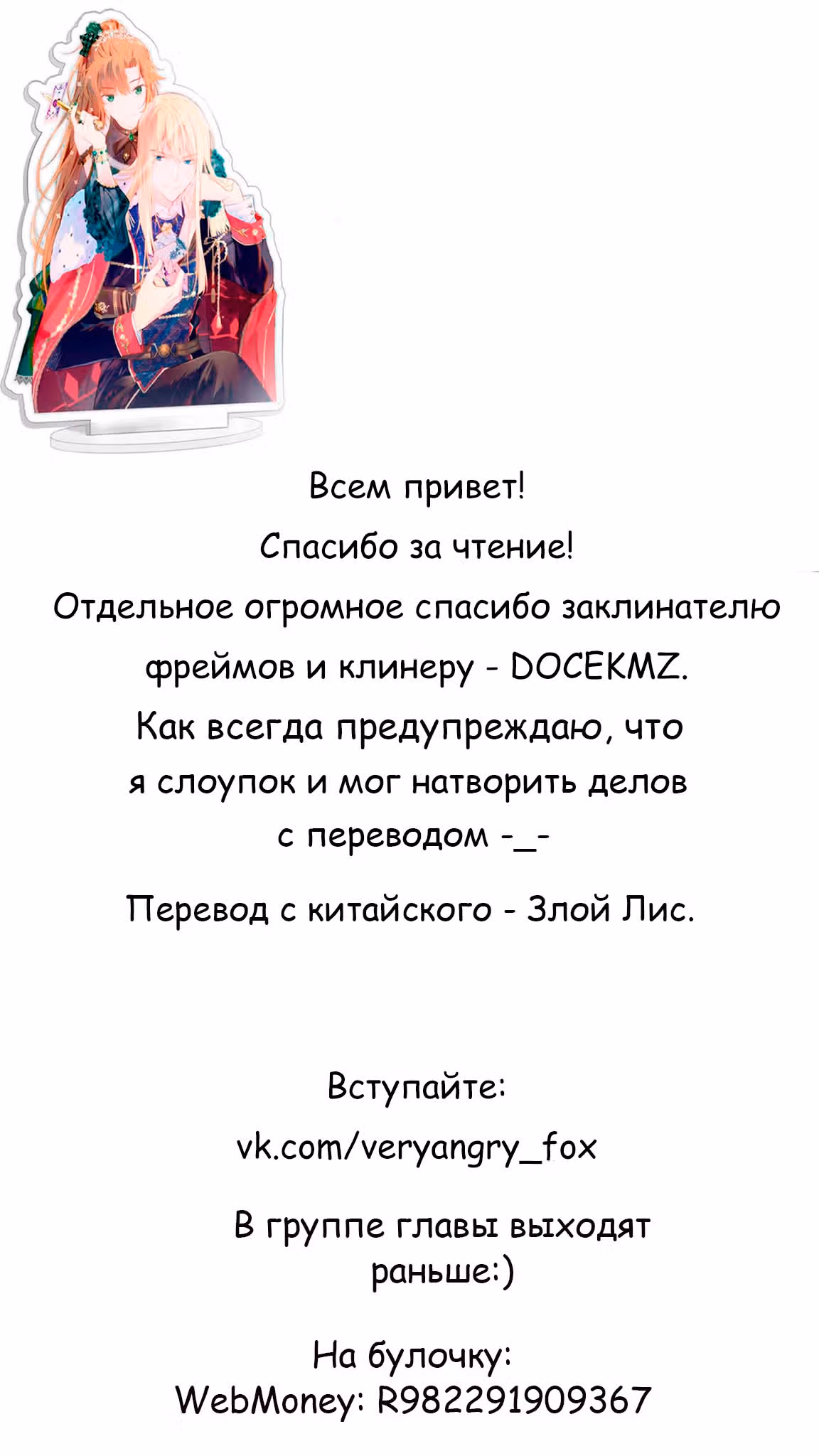 Войны принцесс — Том 1 · Глава 28, страница 37