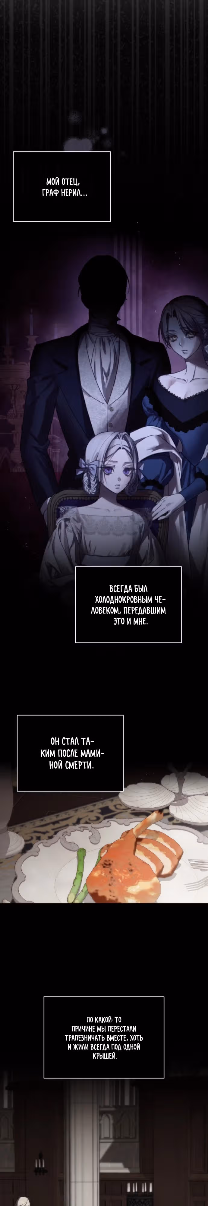 Почему вы так одержимы мной, даже после моей смерти? — Том 1 · Глава 3, страница 23
