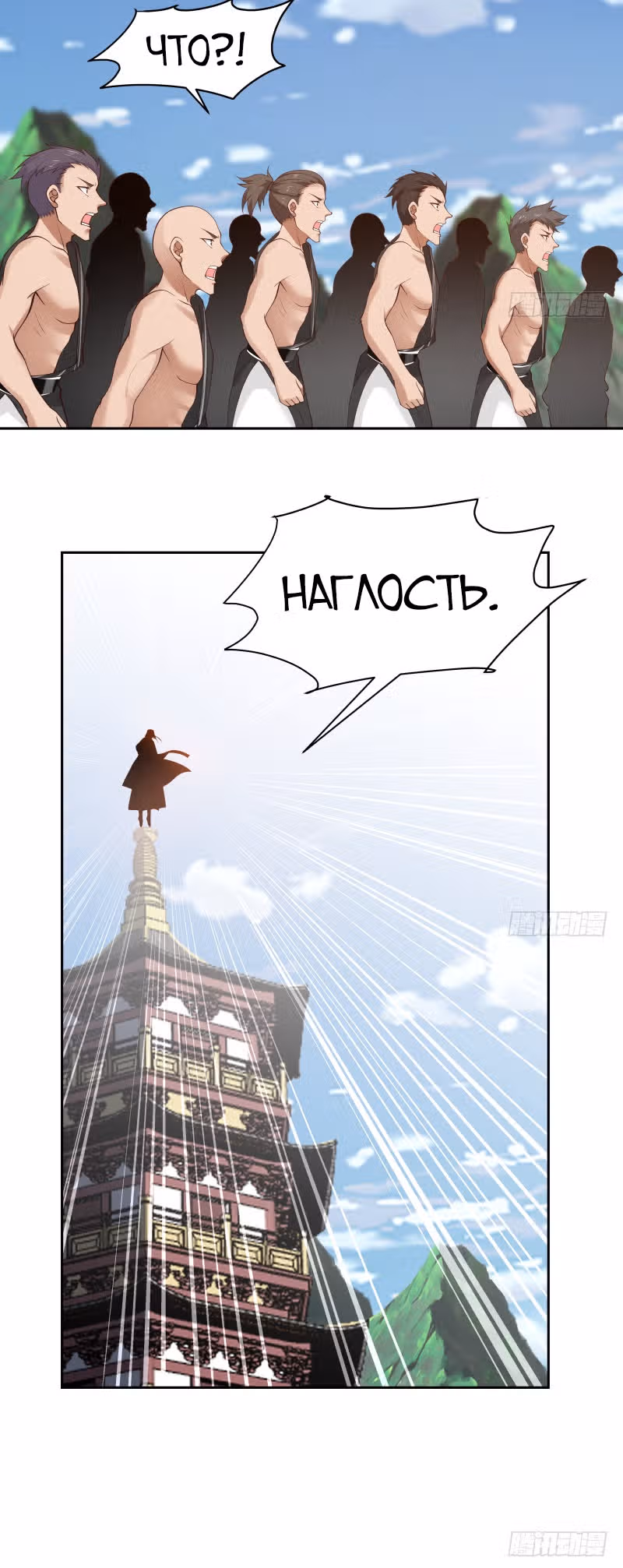 Дракон внутри меня — Том 1 · Глава 376, страница 13
