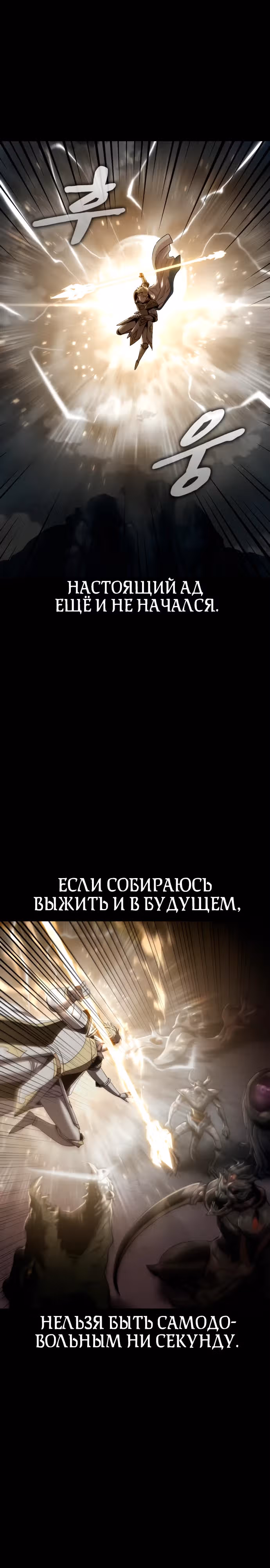 Паладин в темном фэнтези — Том 1 · Глава 55, страница 29