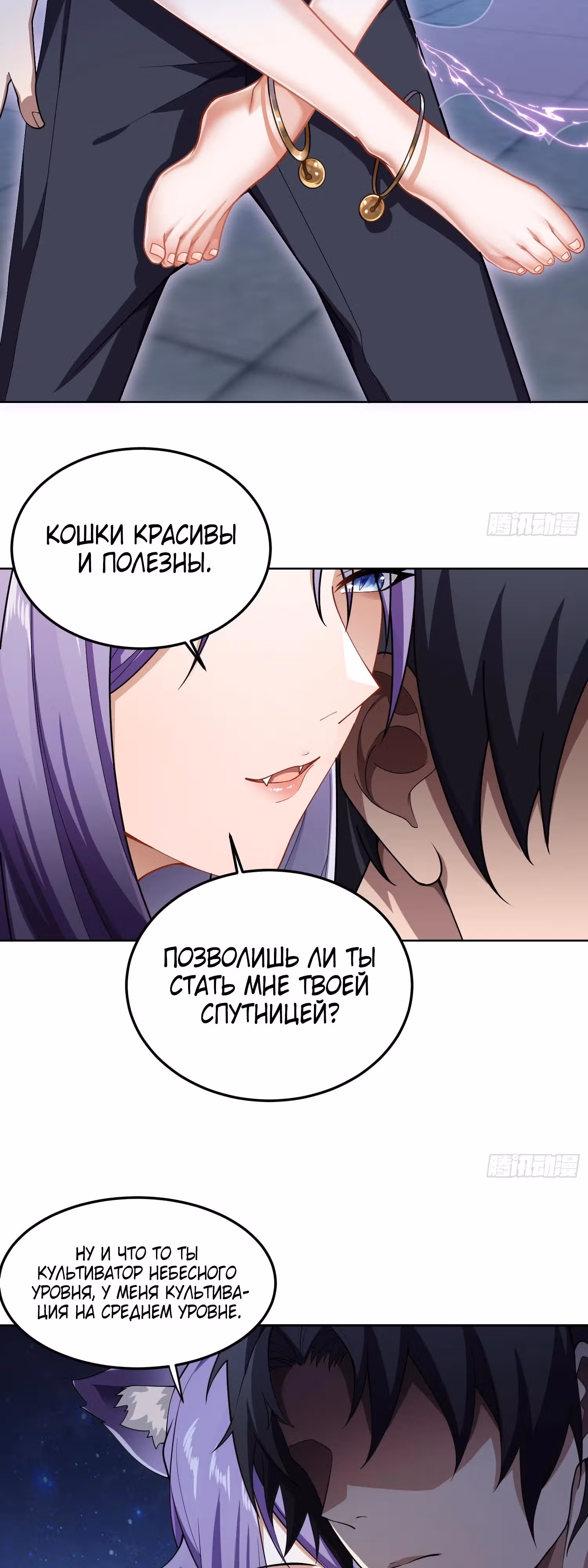 Всеведущий культиватор — Том 1 · Глава 27, страница 19