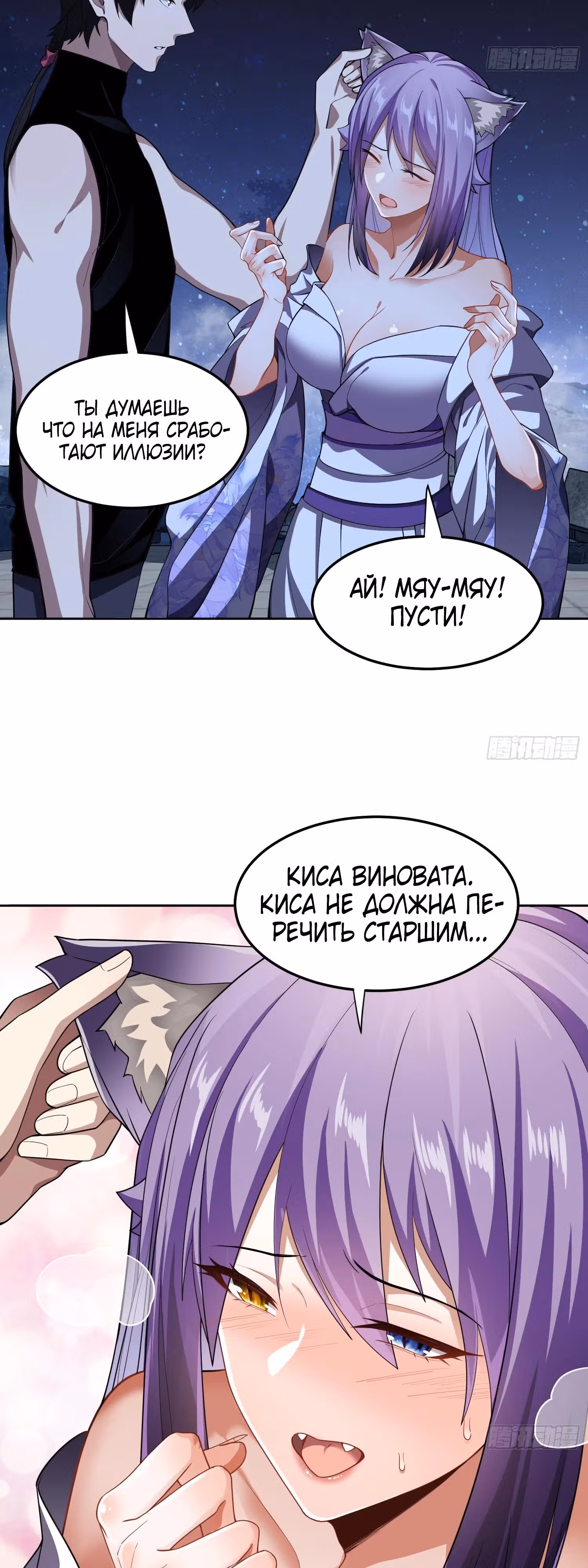 Всеведущий культиватор — Том 1 · Глава 27, страница 27
