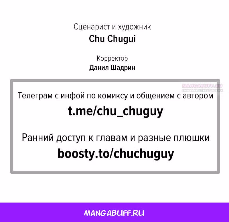 Перемирие — Том 1 · Глава 35, страница 9