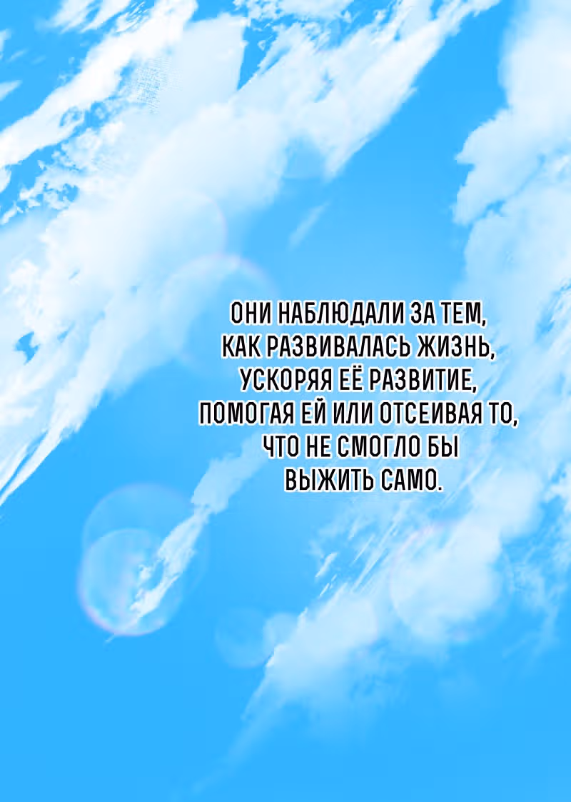 Перемирие — Том 1 · Глава 34, страница 13