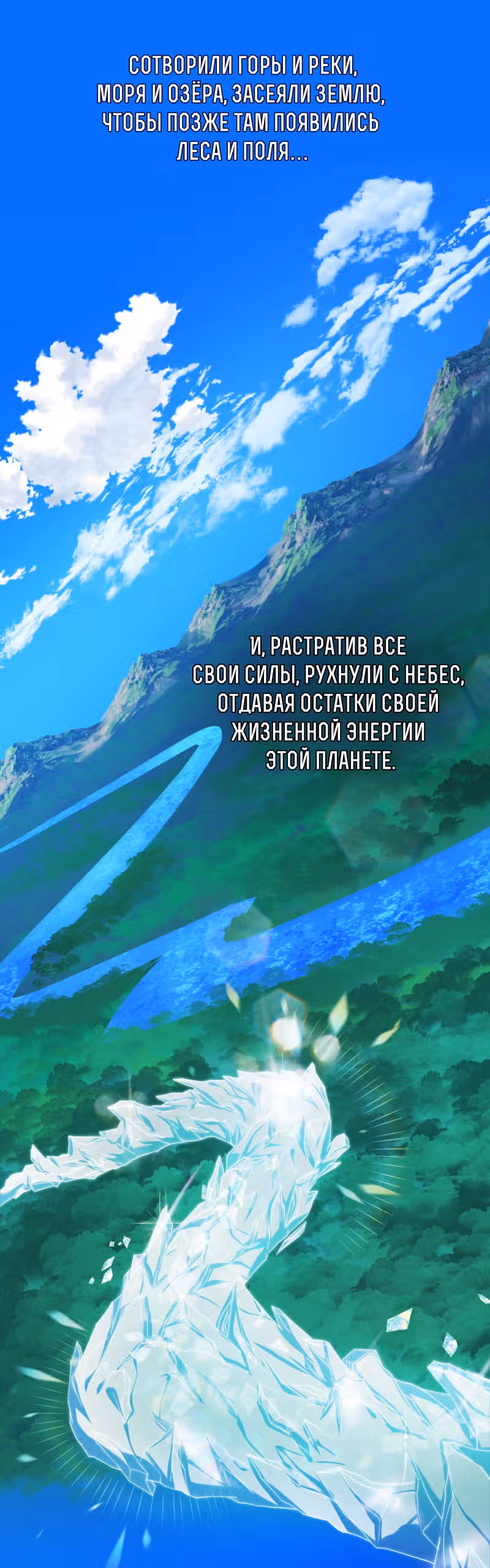 Перемирие — Том 1 · Глава 34, страница 3