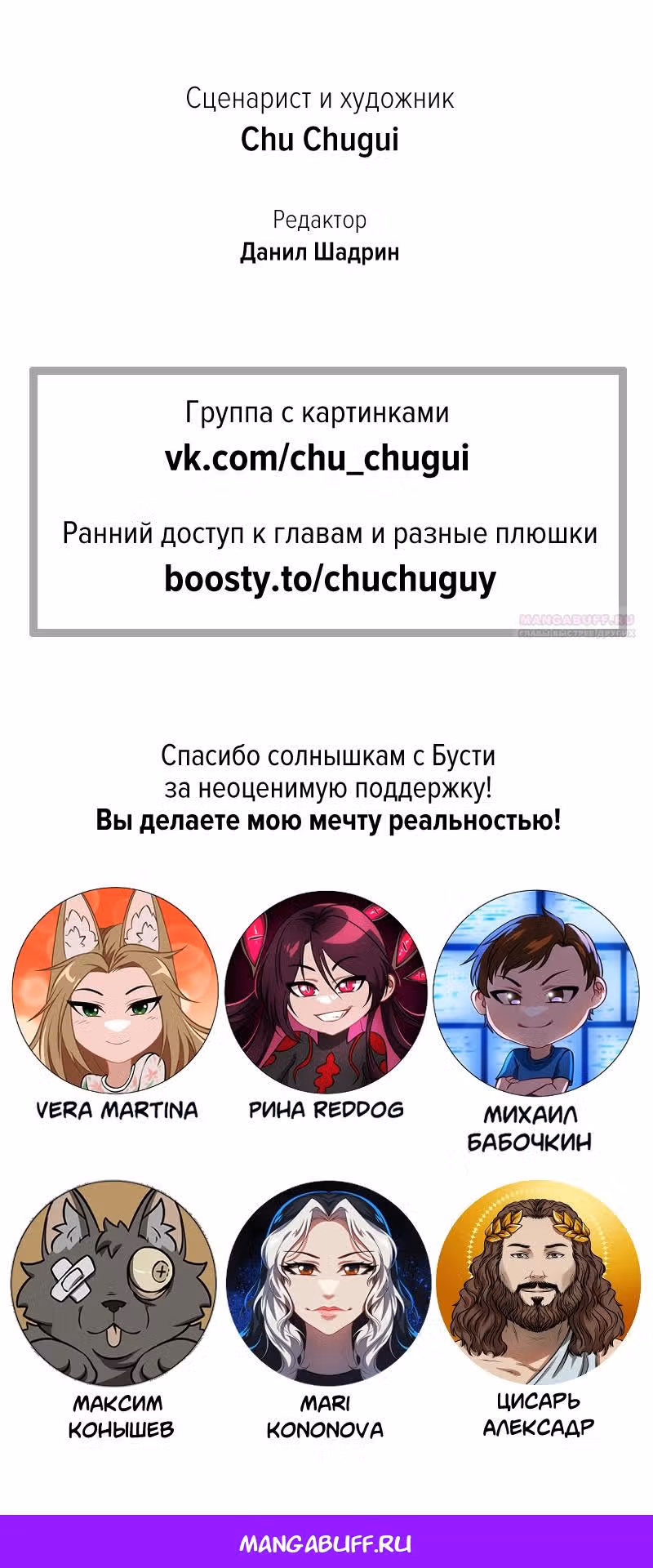 Перемирие — Том 1 · Глава 34, страница 22